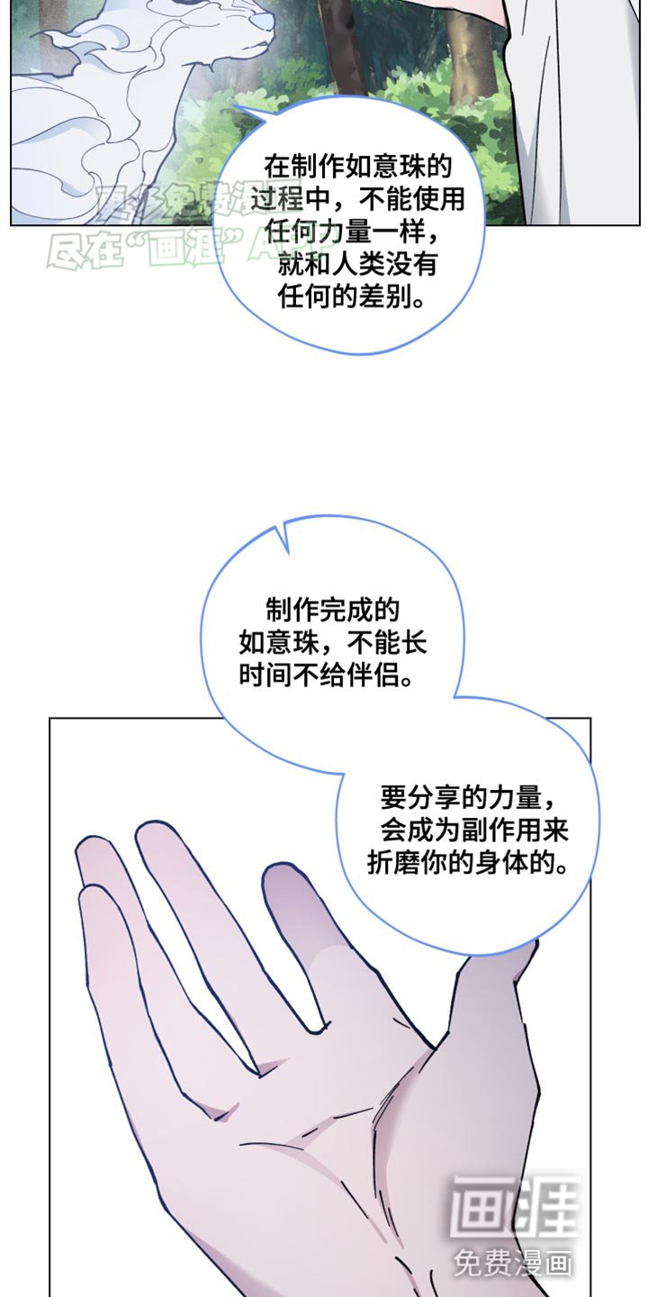 第72章：莫名其妙的话