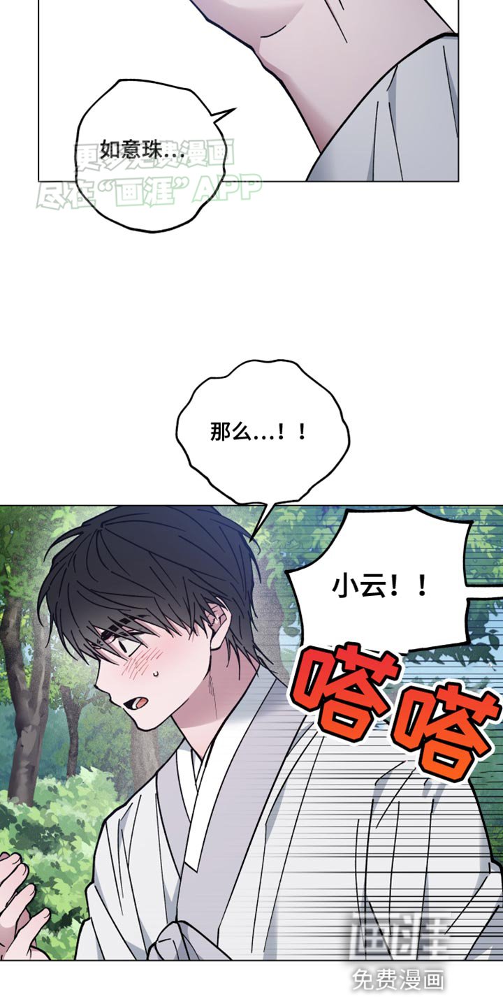 第72章：莫名其妙的话