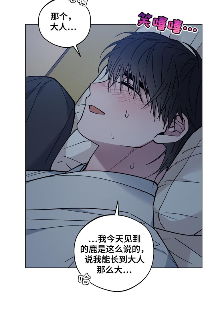 第72章：莫名其妙的话