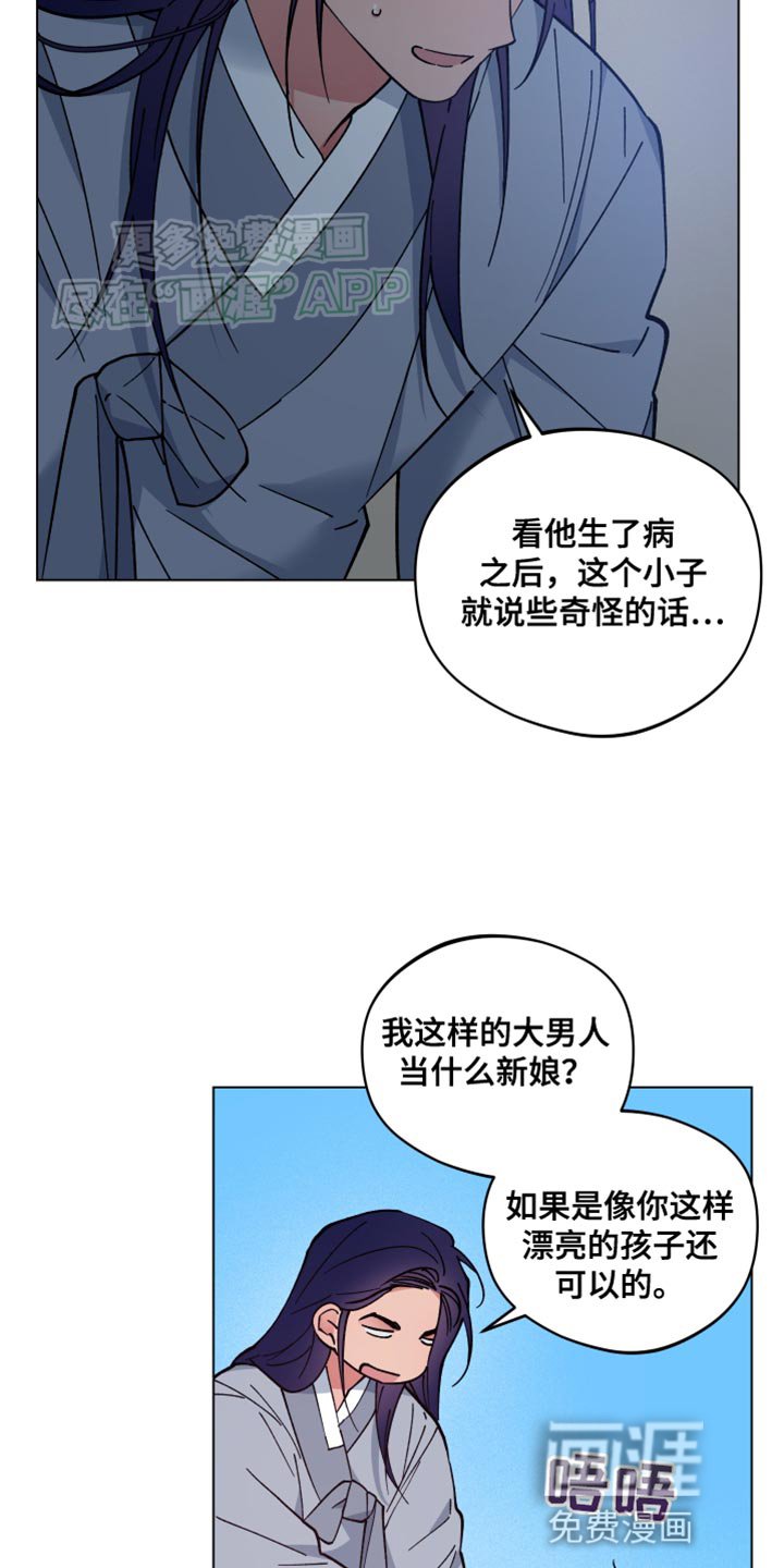 第72章：莫名其妙的话