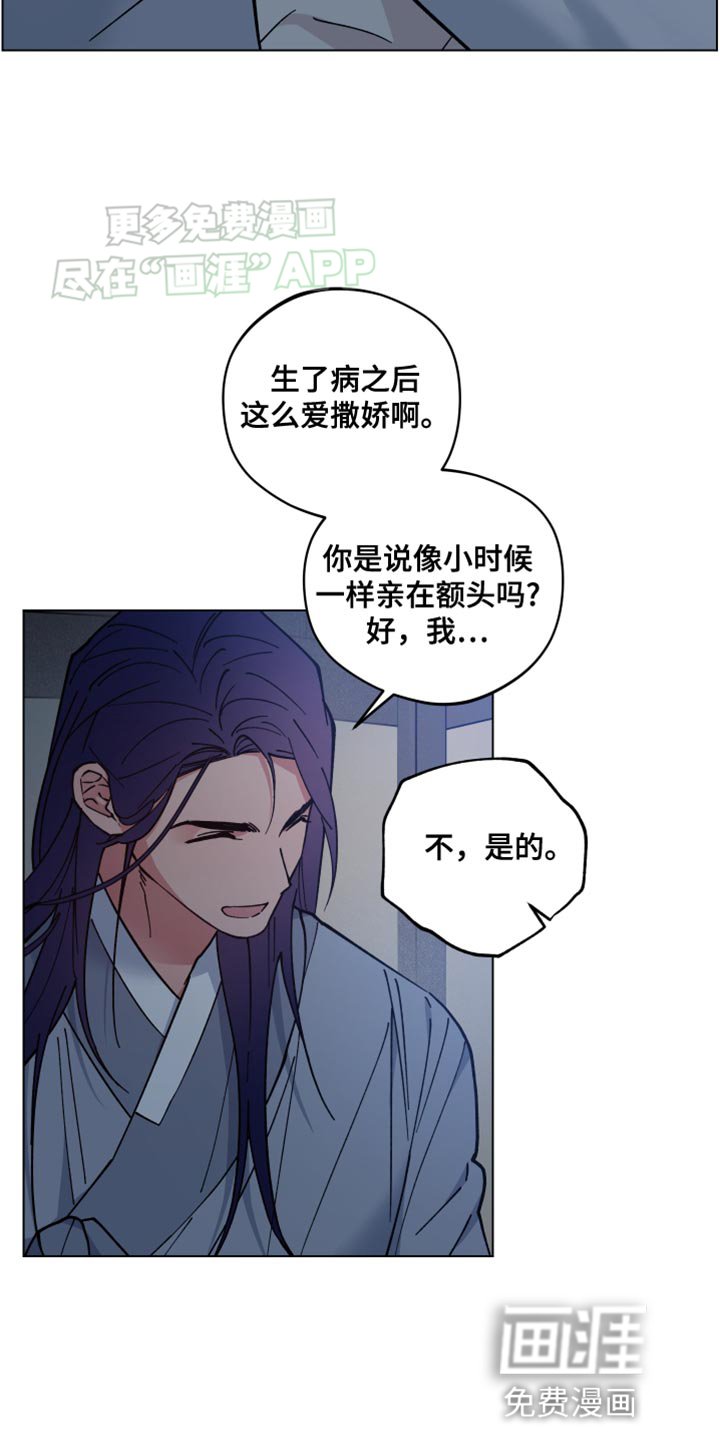 第72章：莫名其妙的话
