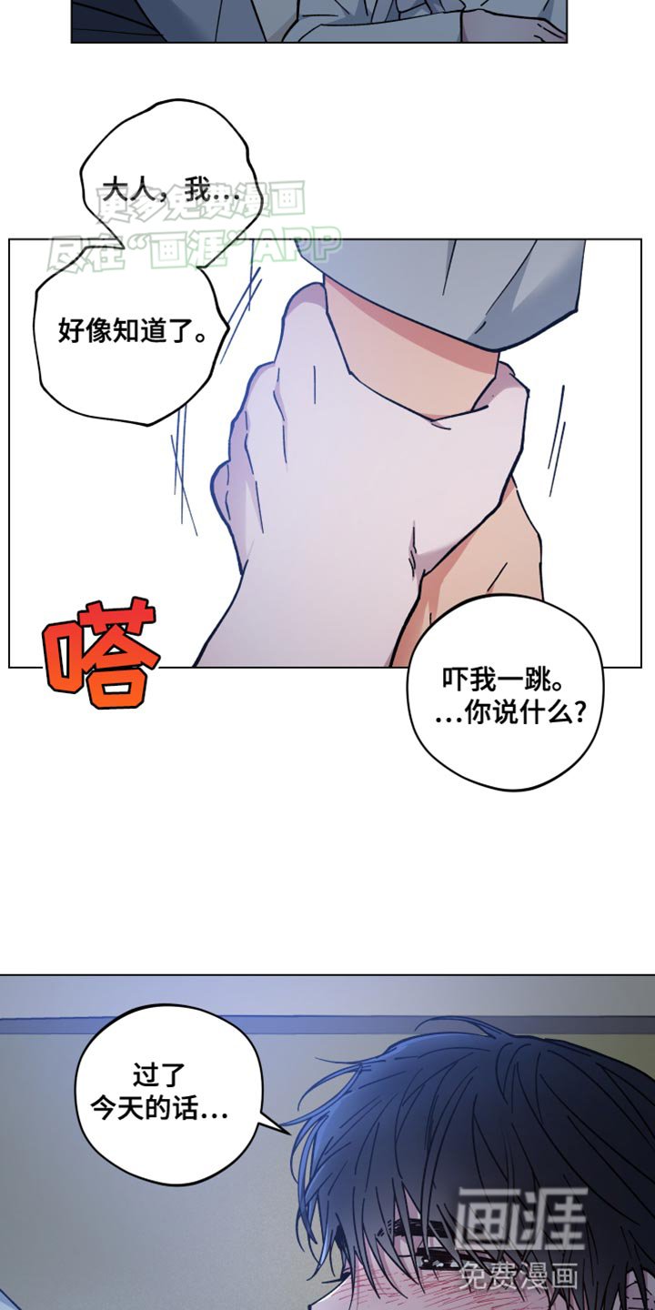 第72章：莫名其妙的话