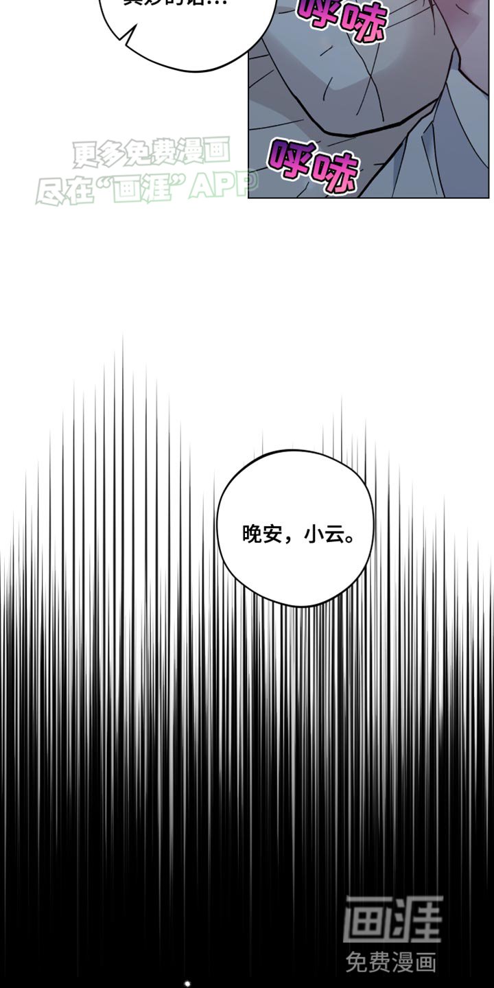 第72章：莫名其妙的话