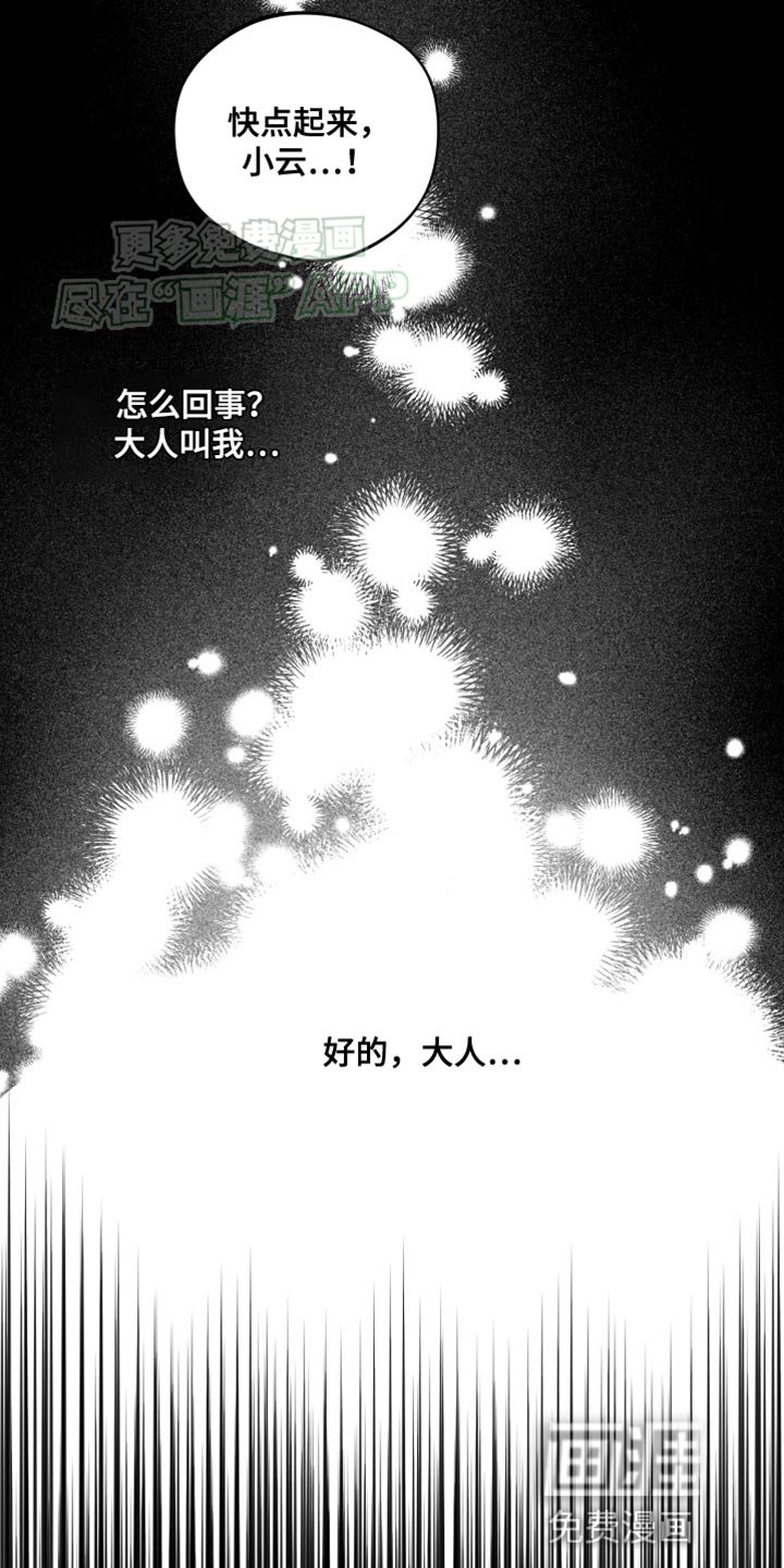第72章：莫名其妙的话