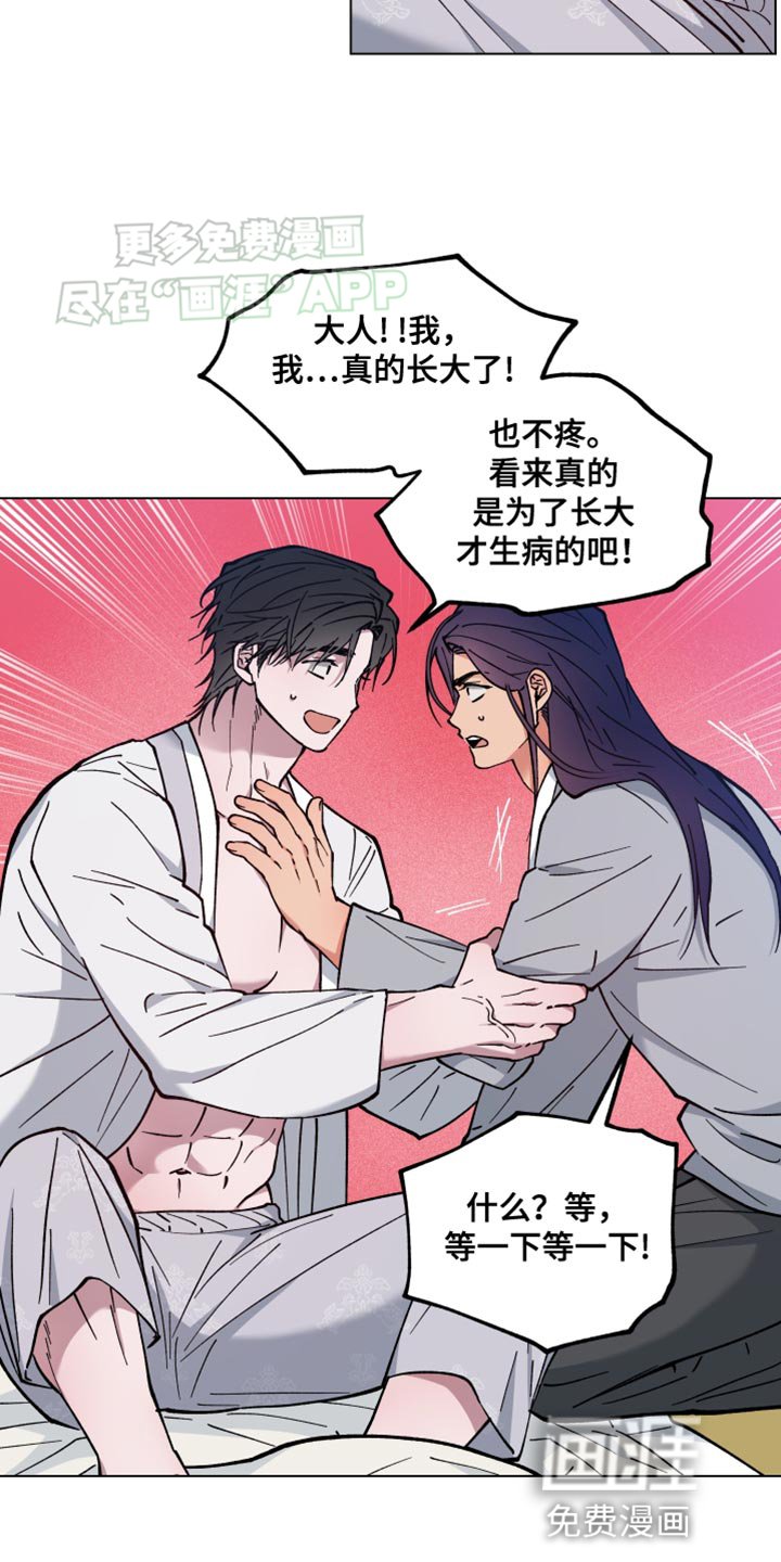 第73章：长大了