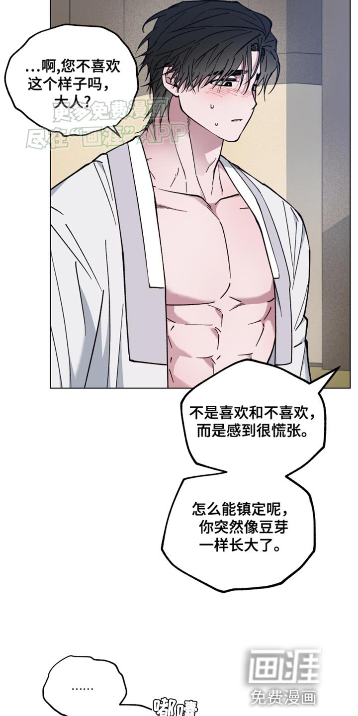 第73章：长大了