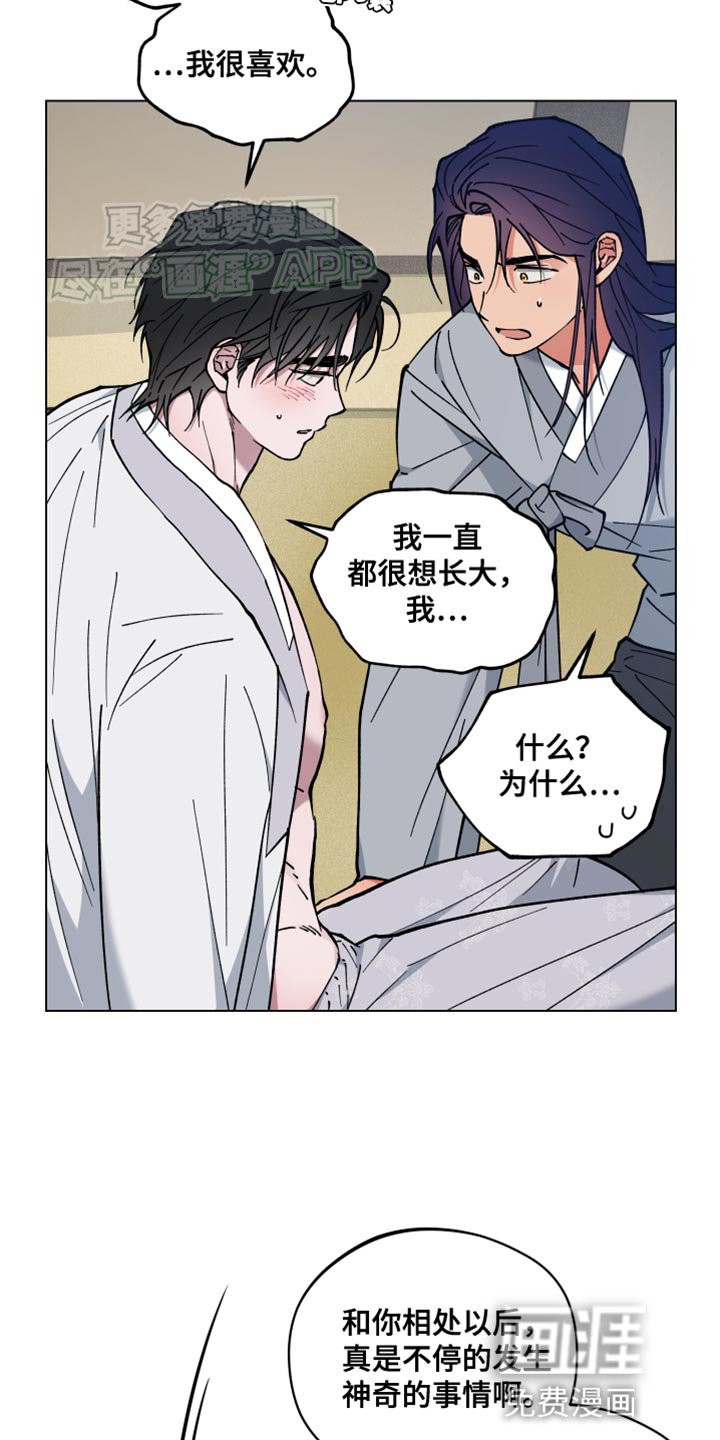 第73章：长大了