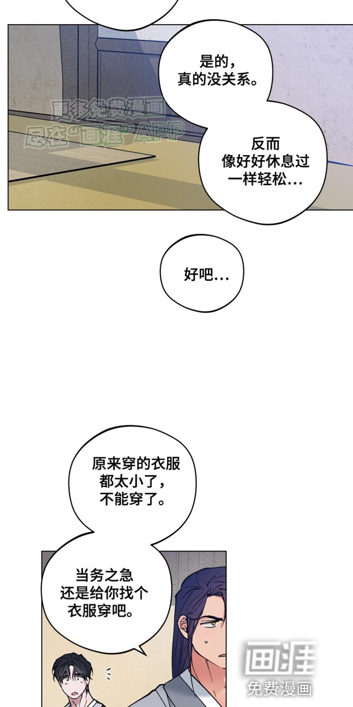 第73章：长大了