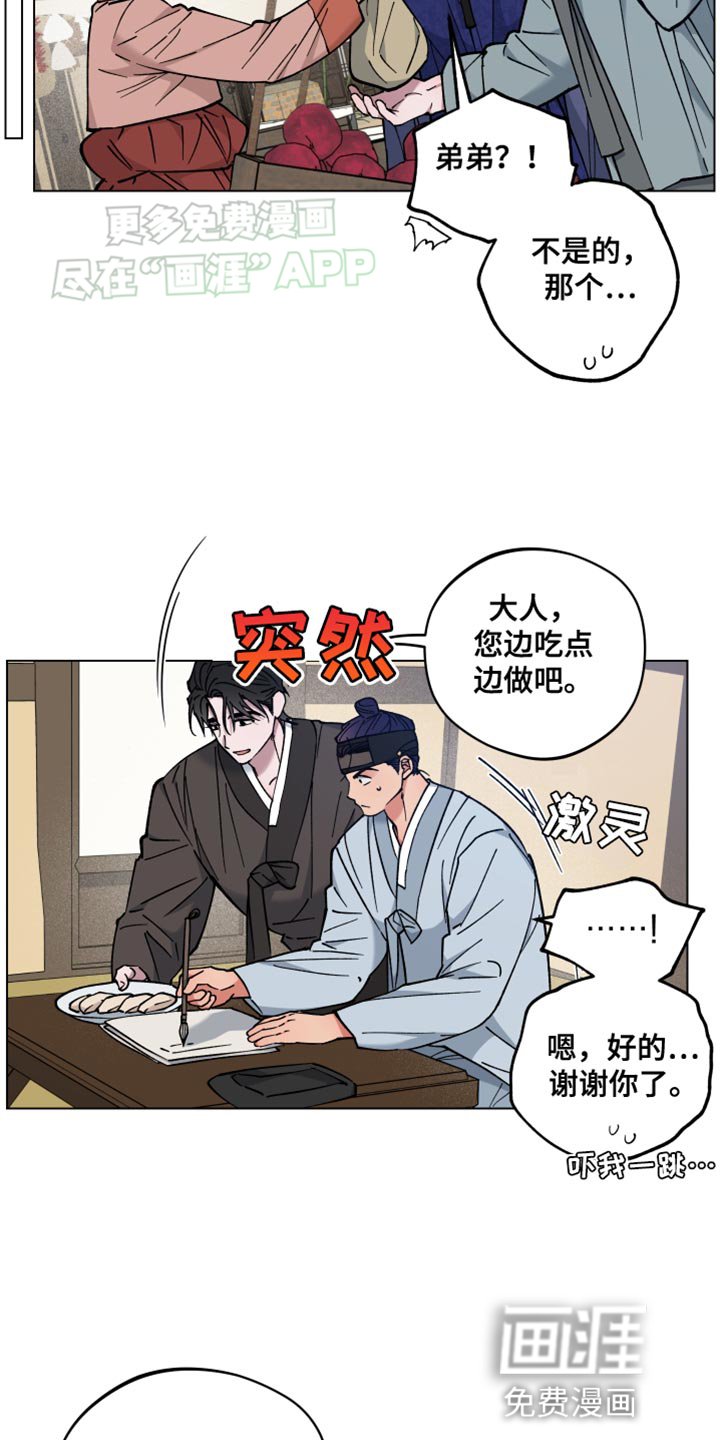 第73章：长大了