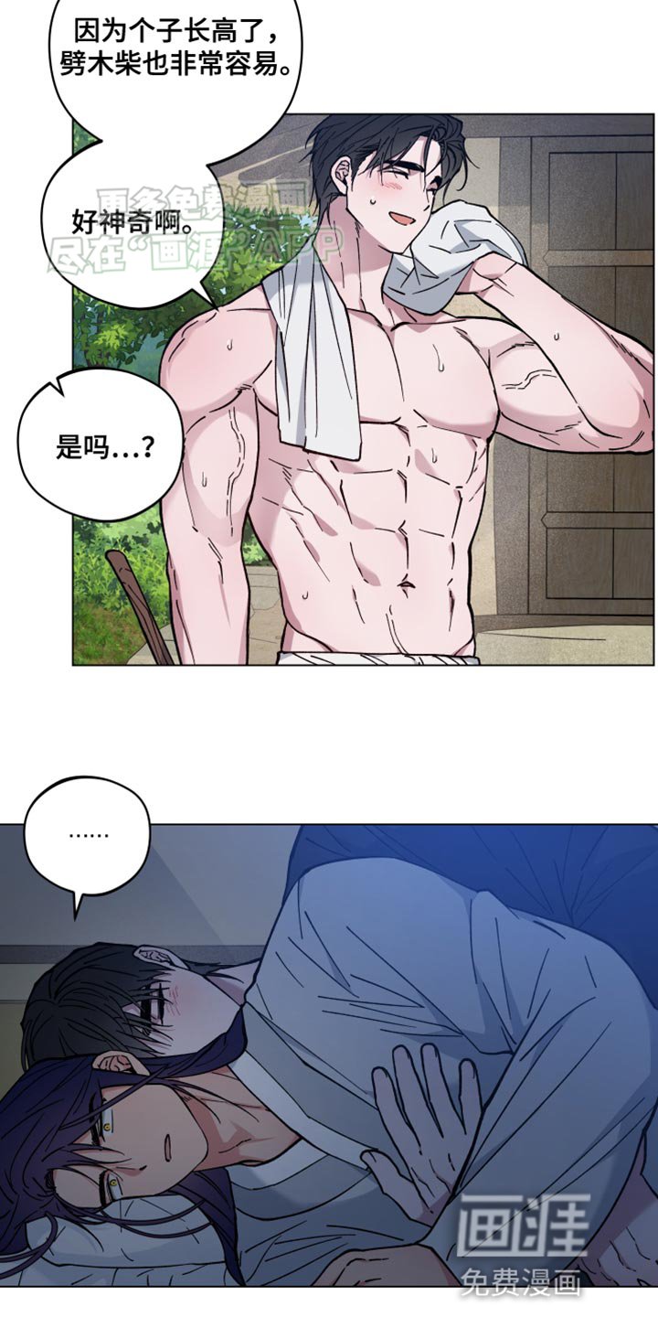 第73章：长大了