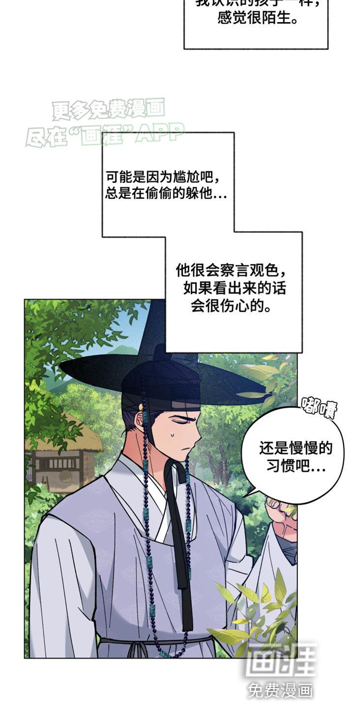 第73章：长大了
