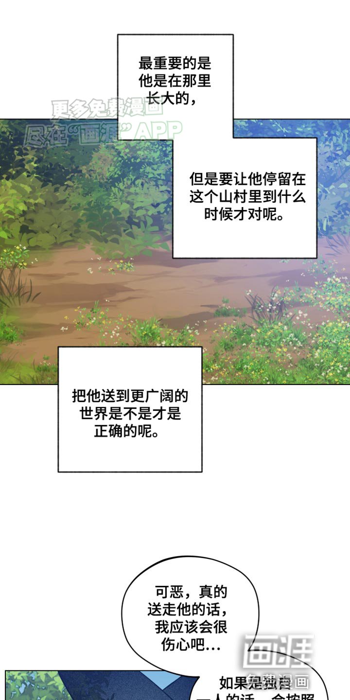第73章：长大了