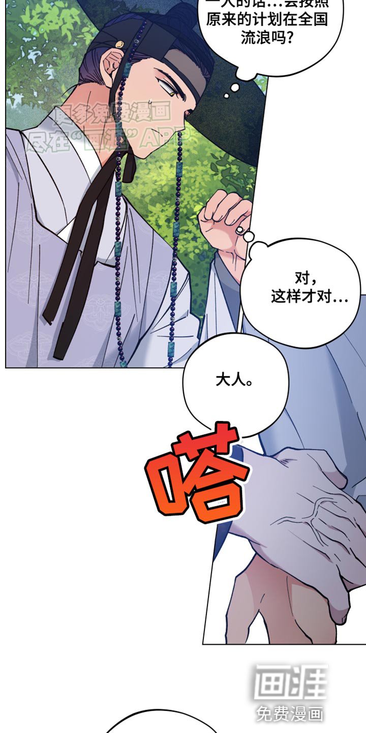 第73章：长大了