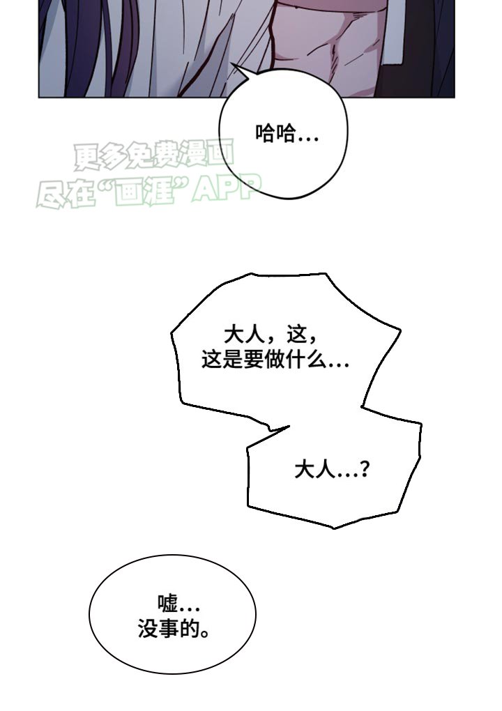 第74章：透透风