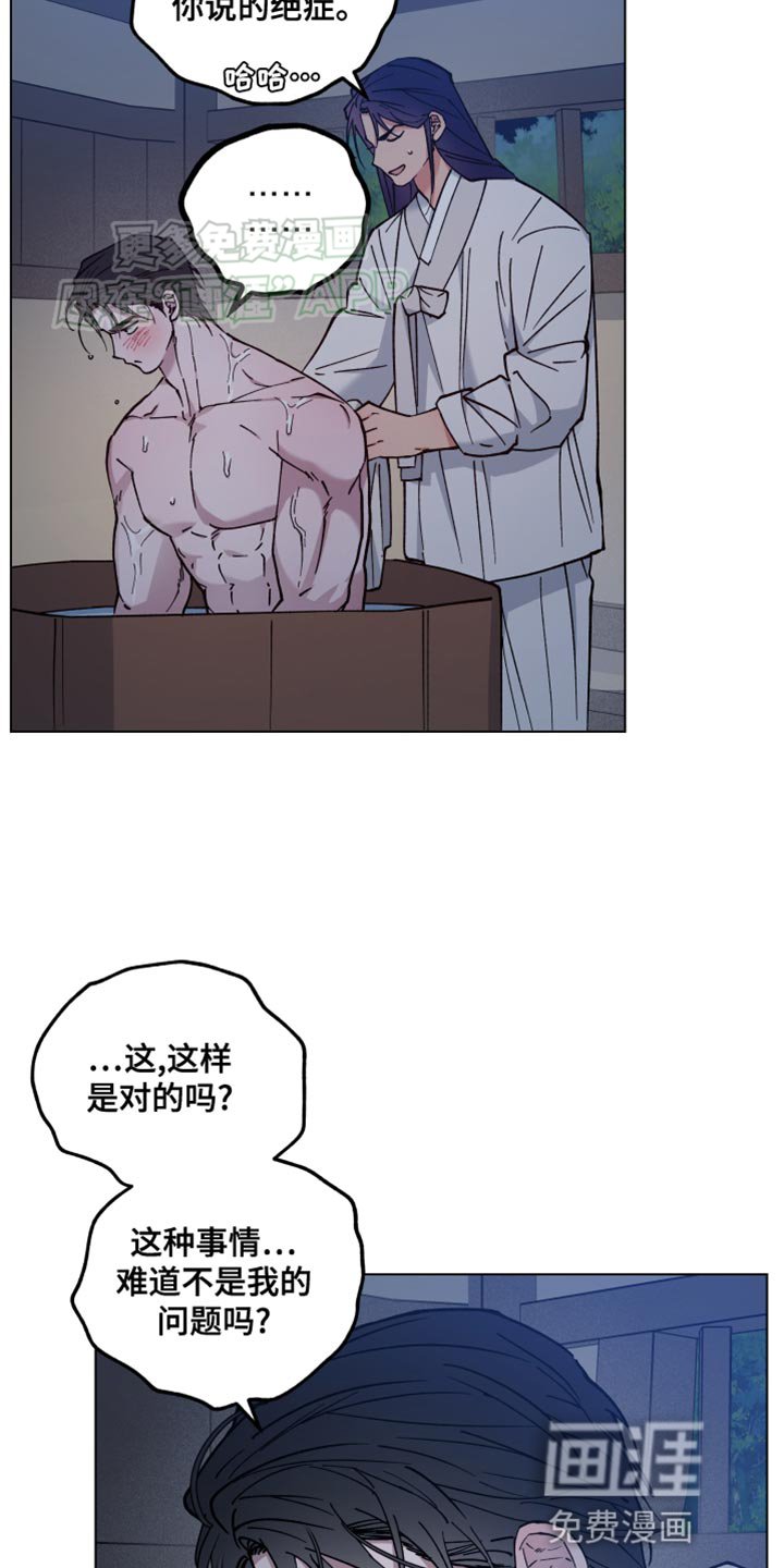 第74章：透透风