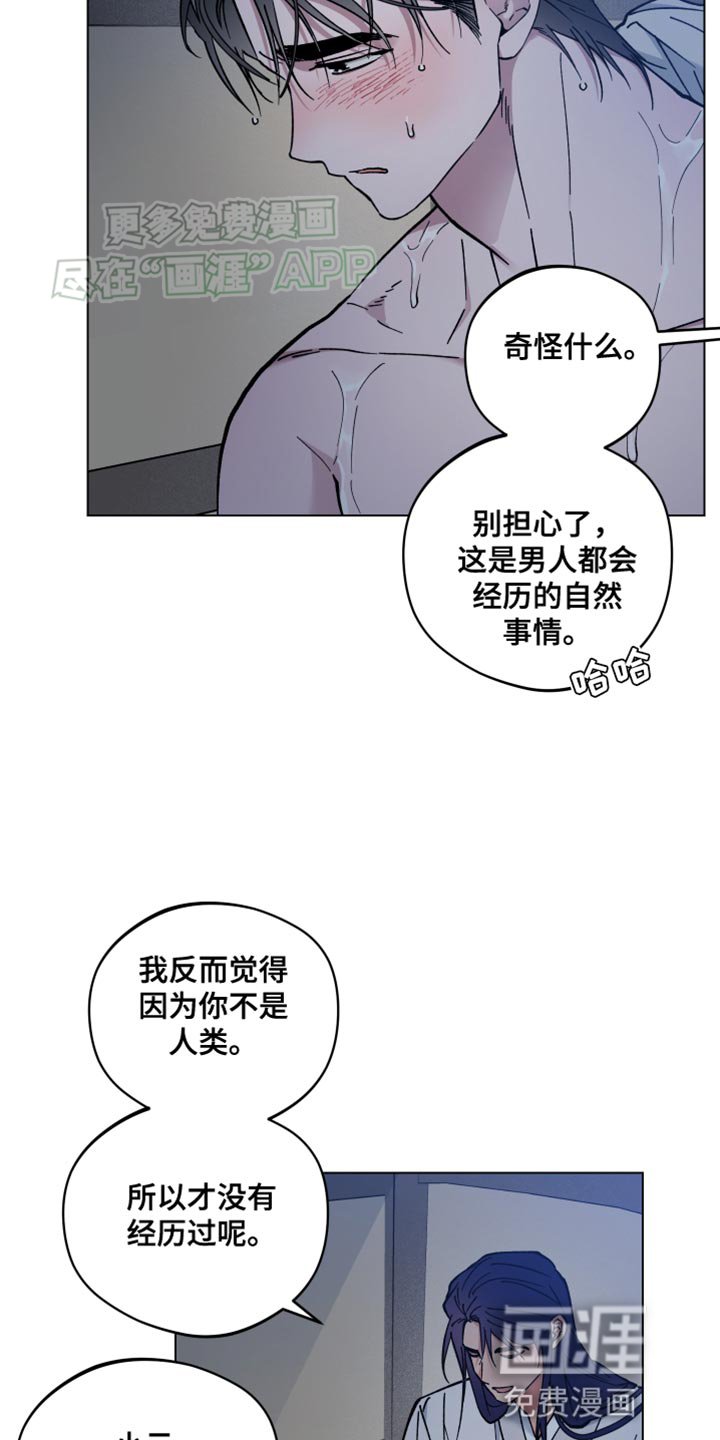 第74章：透透风