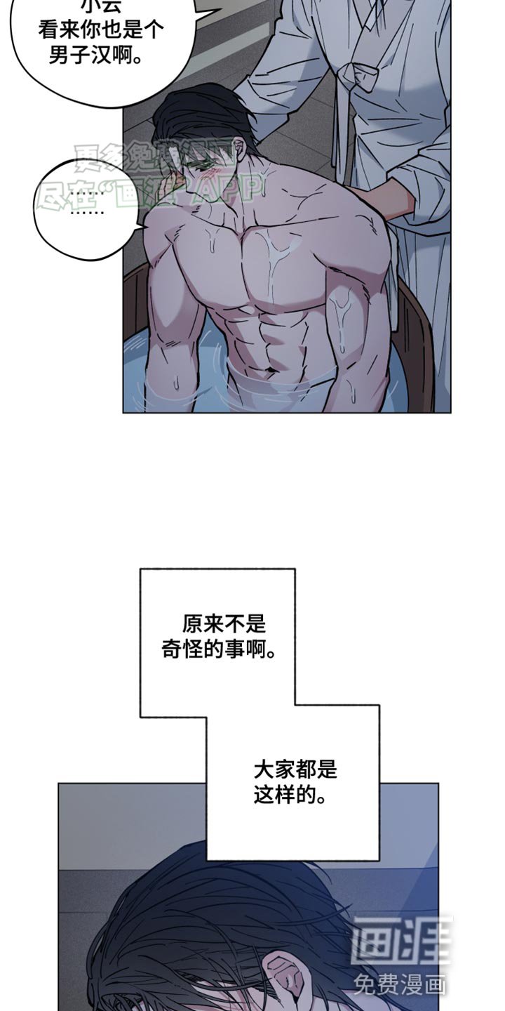 第74章：透透风