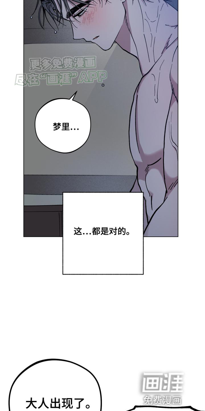第74章：透透风