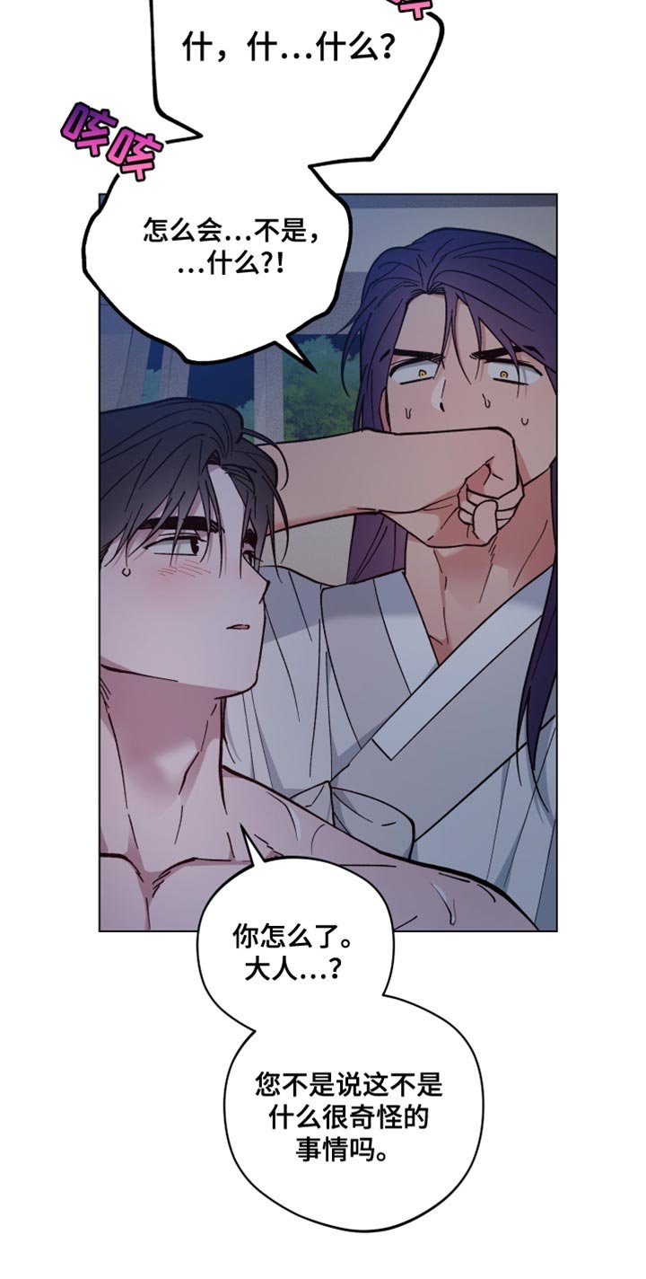 第74章：透透风