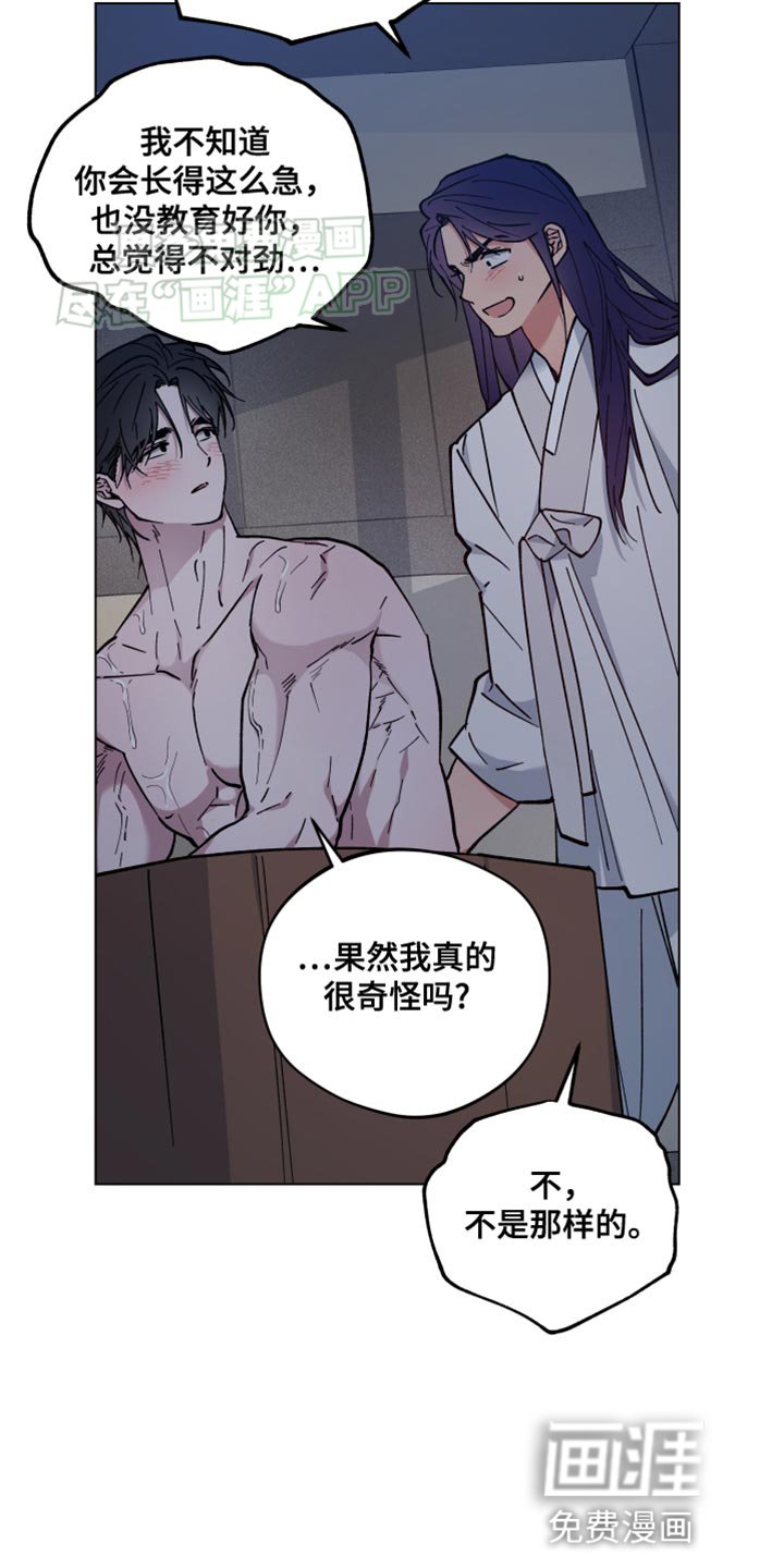 第74章：透透风