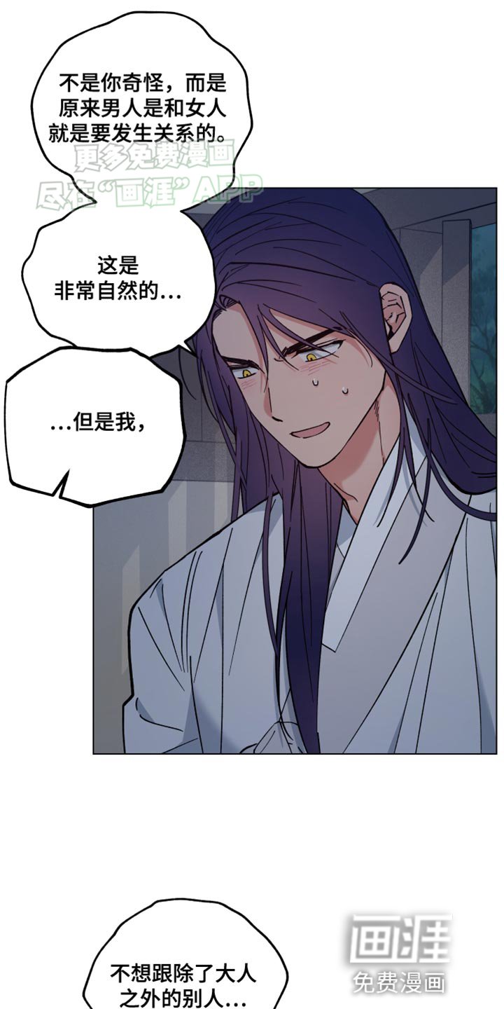 第74章：透透风