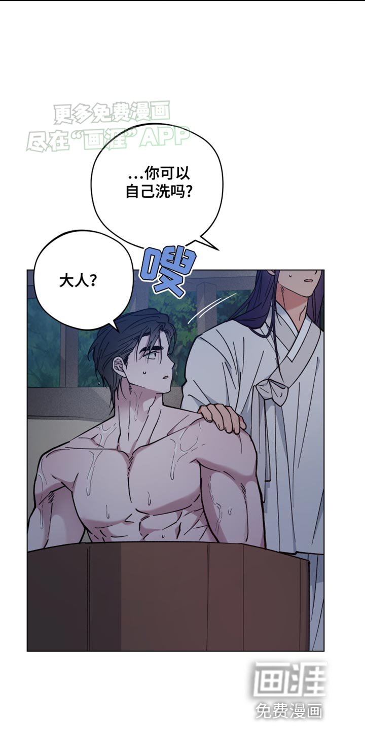 第74章：透透风