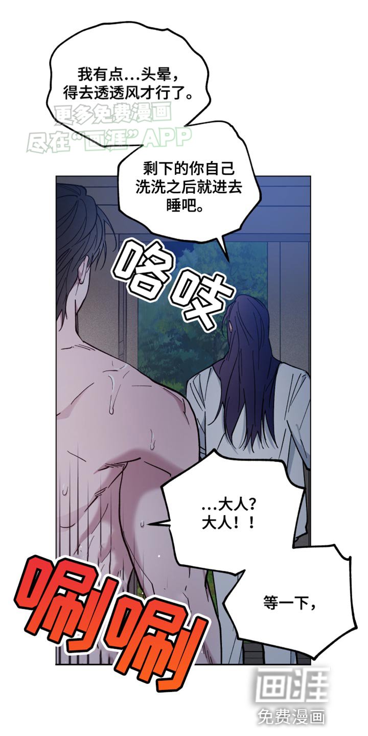 第74章：透透风