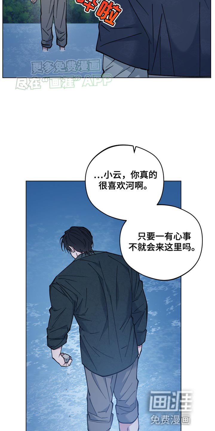第76章：心情很奇怪
