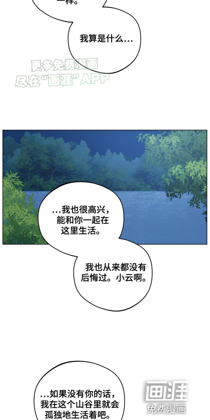 第76章：心情很奇怪