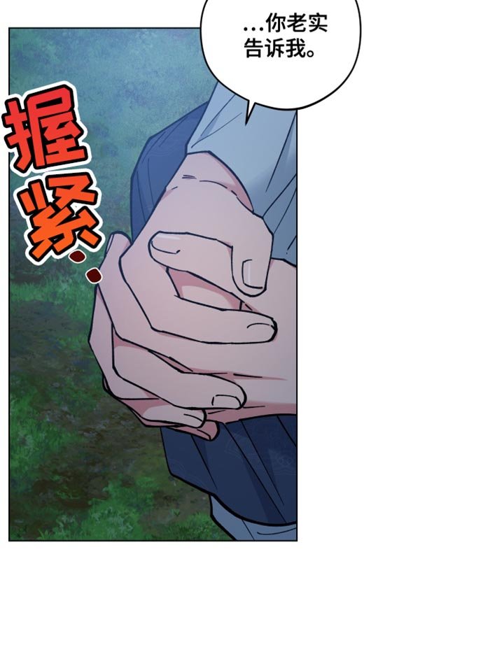 第76章：心情很奇怪