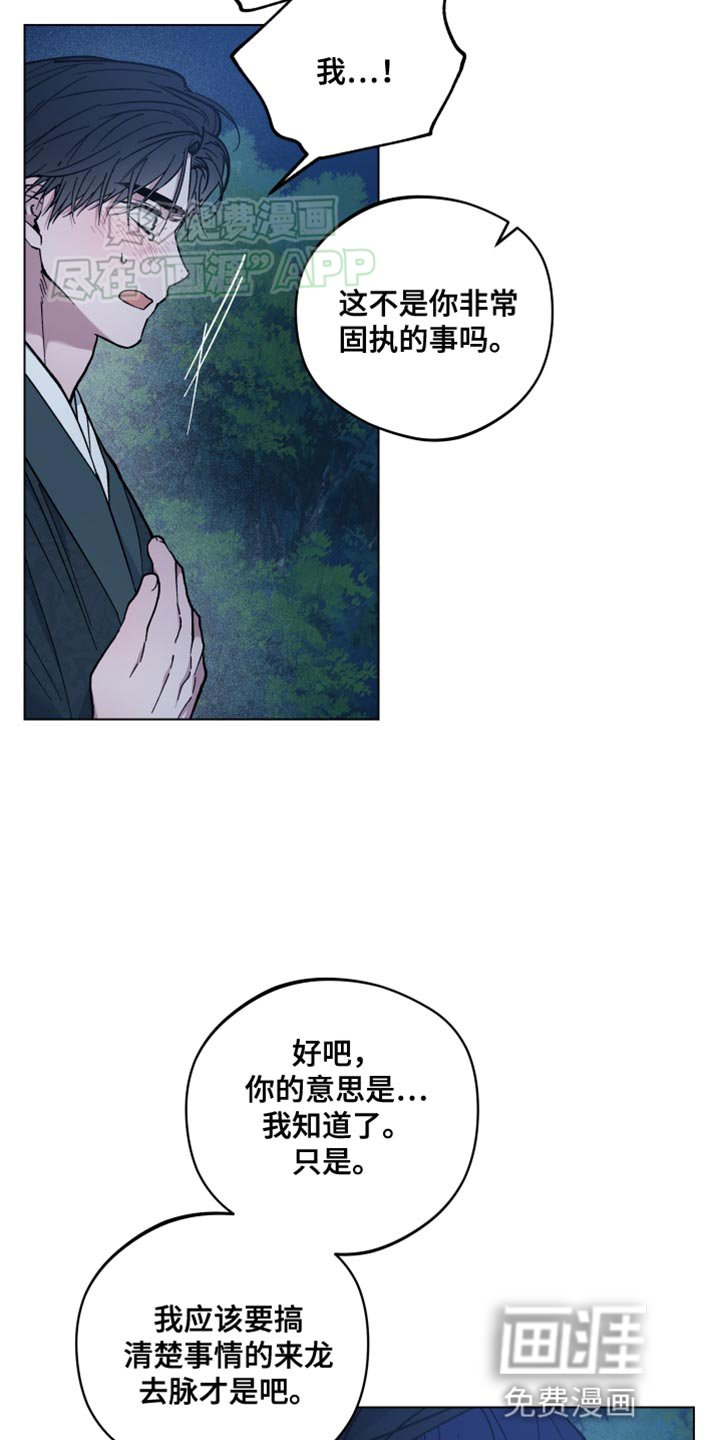 第76章：心情很奇怪