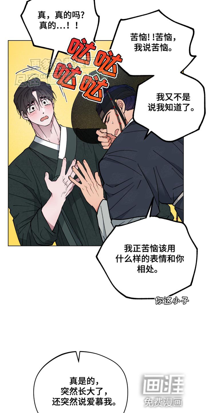 第76章：心情很奇怪