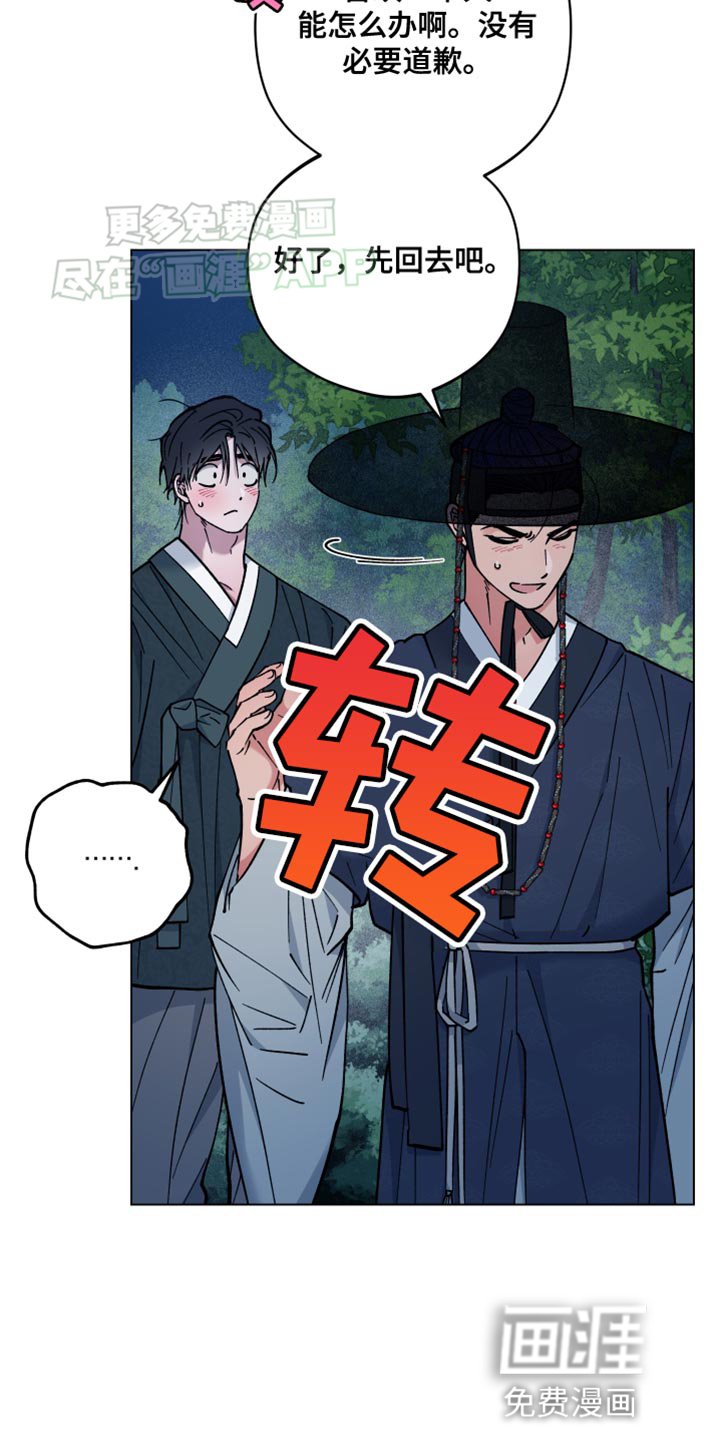 第76章：心情很奇怪
