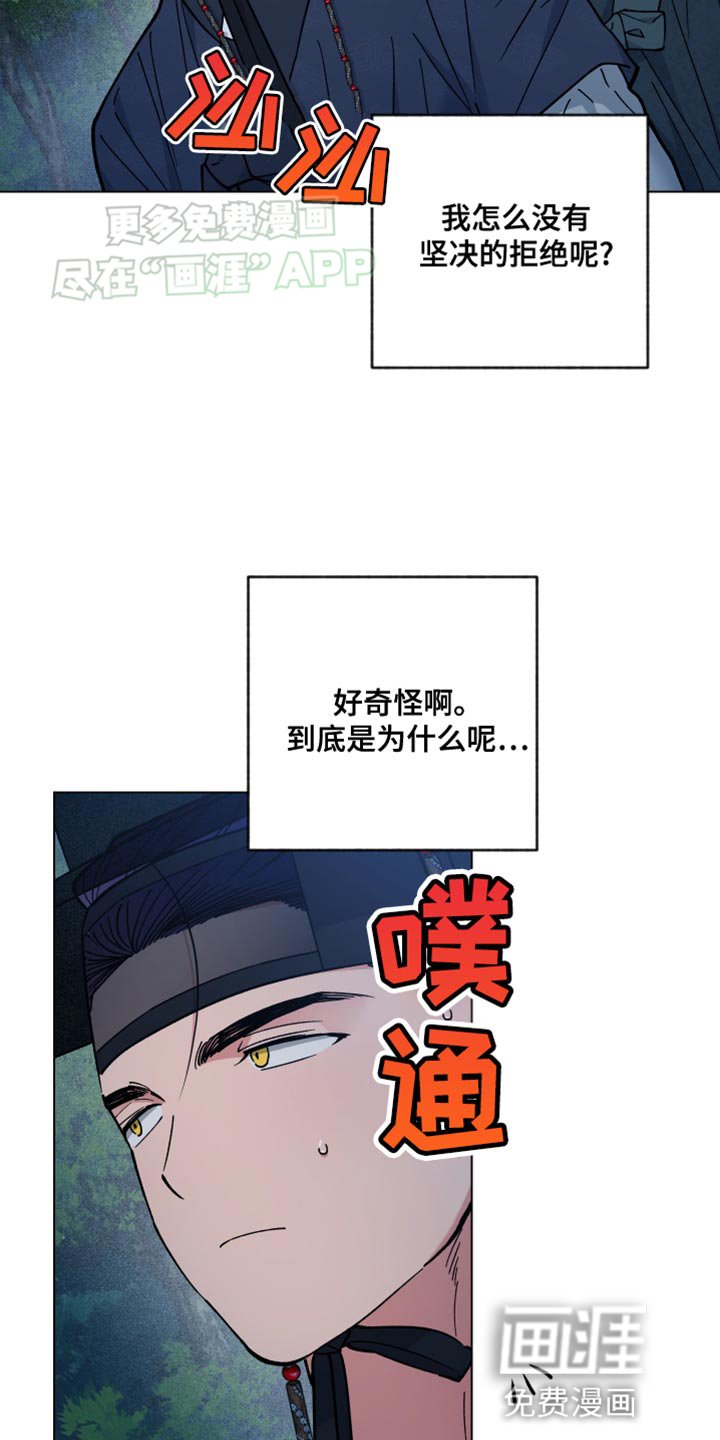 第76章：心情很奇怪