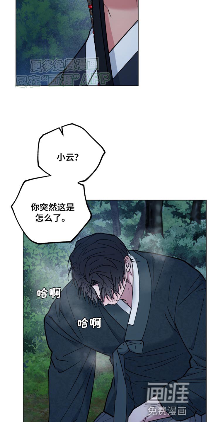 第76章：心情很奇怪