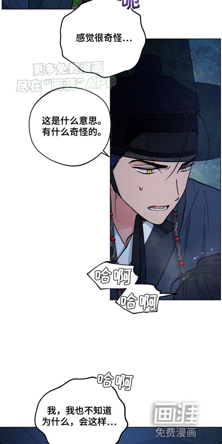 第76章：心情很奇怪