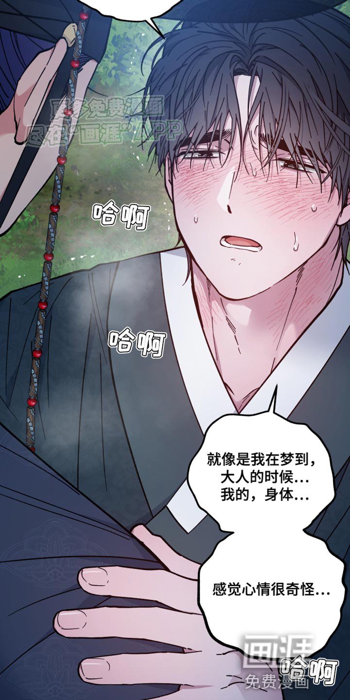 第76章：心情很奇怪