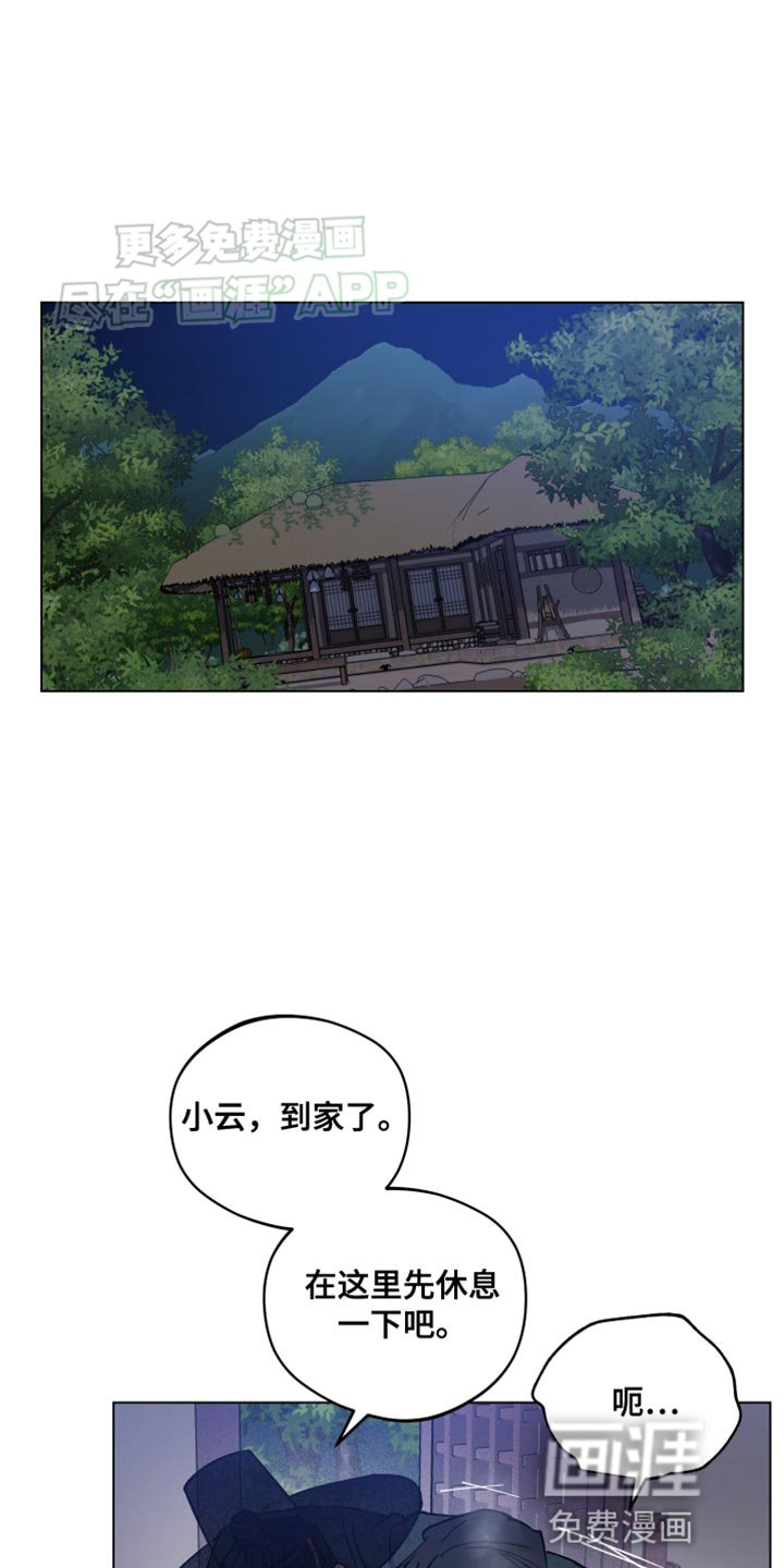 第77章：我爱慕你