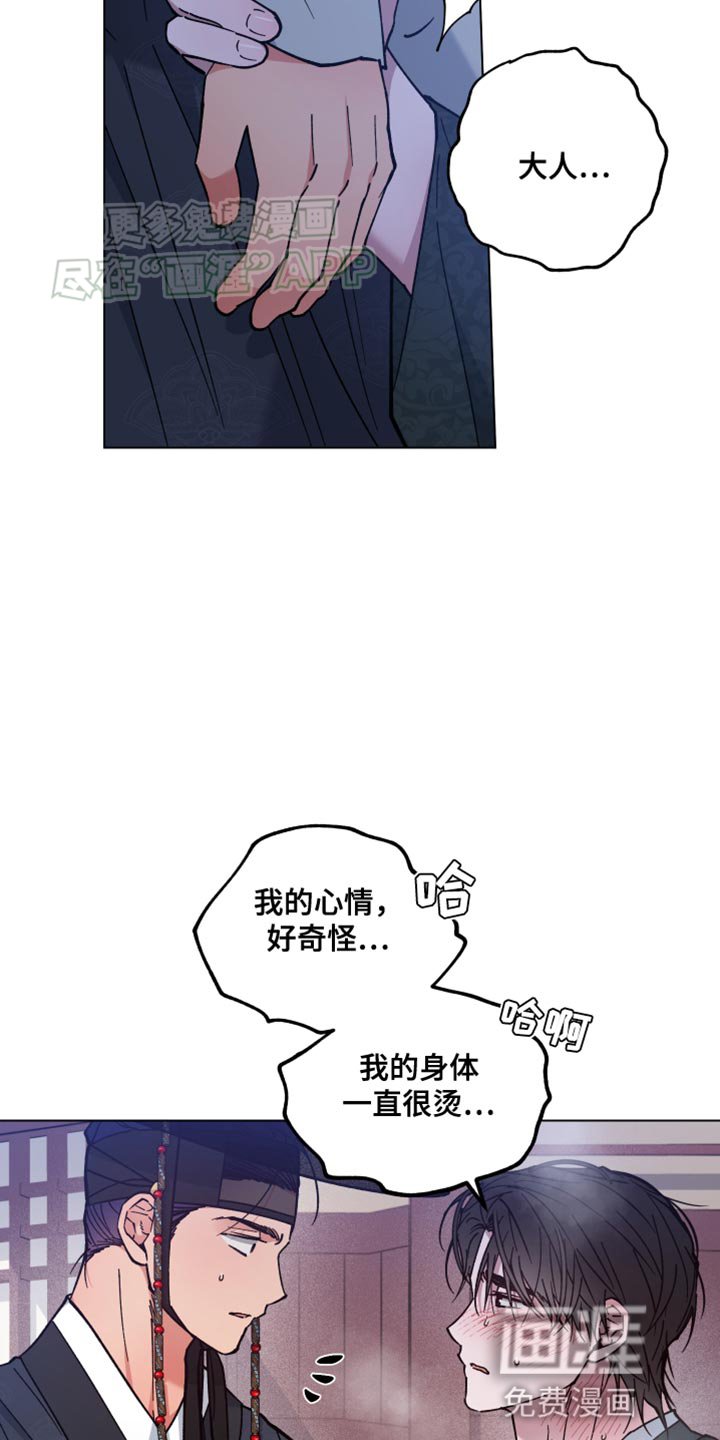 第77章：我爱慕你