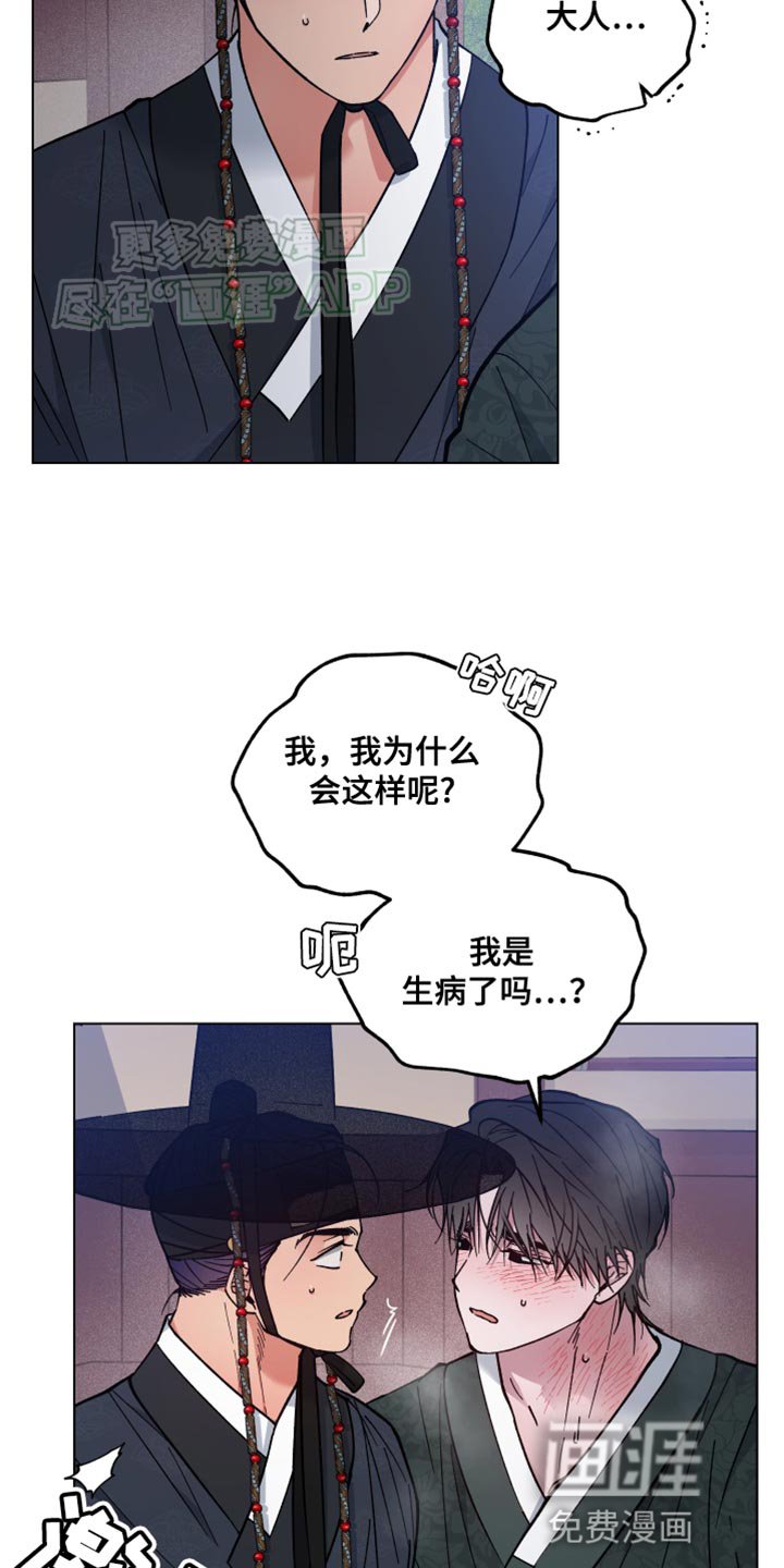 第77章：我爱慕你