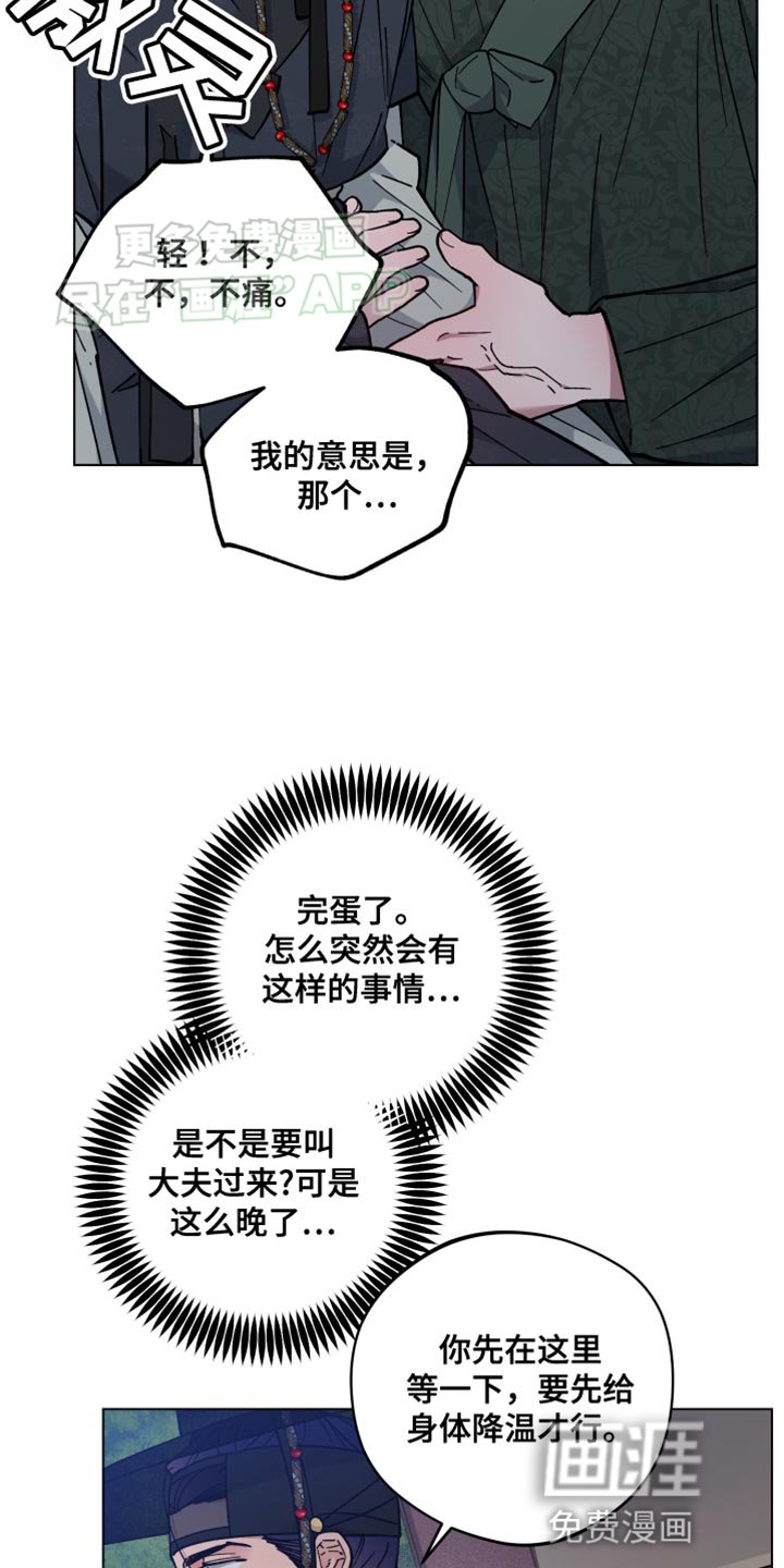 第77章：我爱慕你