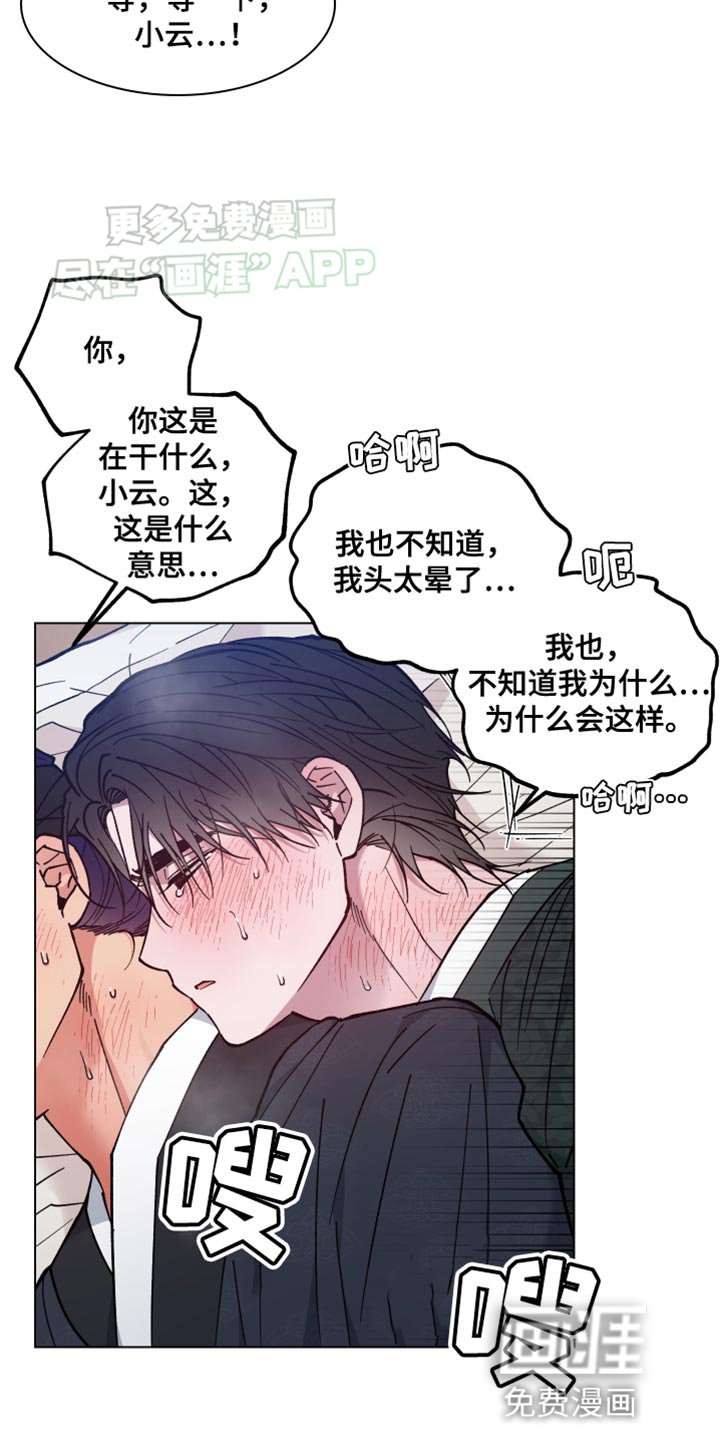 第77章：我爱慕你