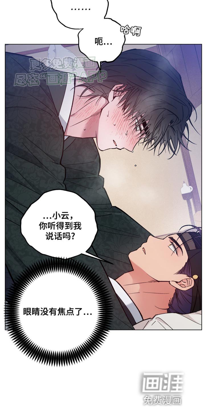 第77章：我爱慕你