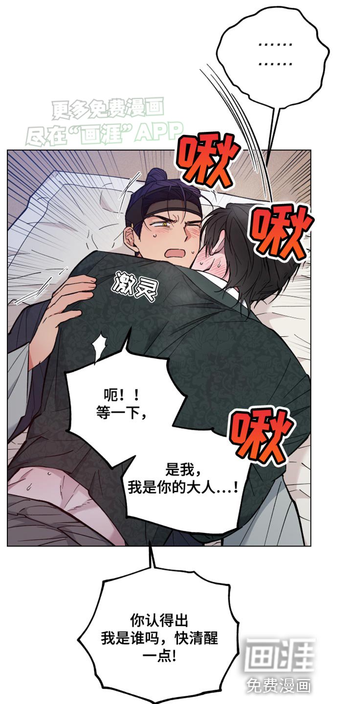 第77章：我爱慕你
