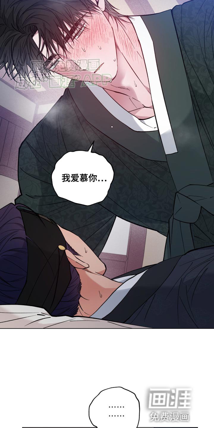 第77章：我爱慕你