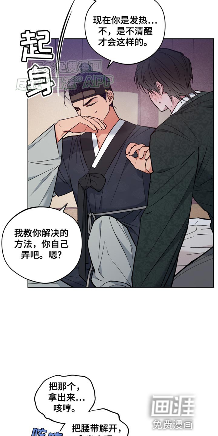 第77章：我爱慕你