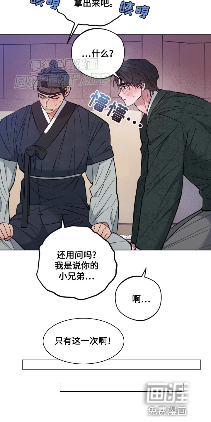 第77章：我爱慕你