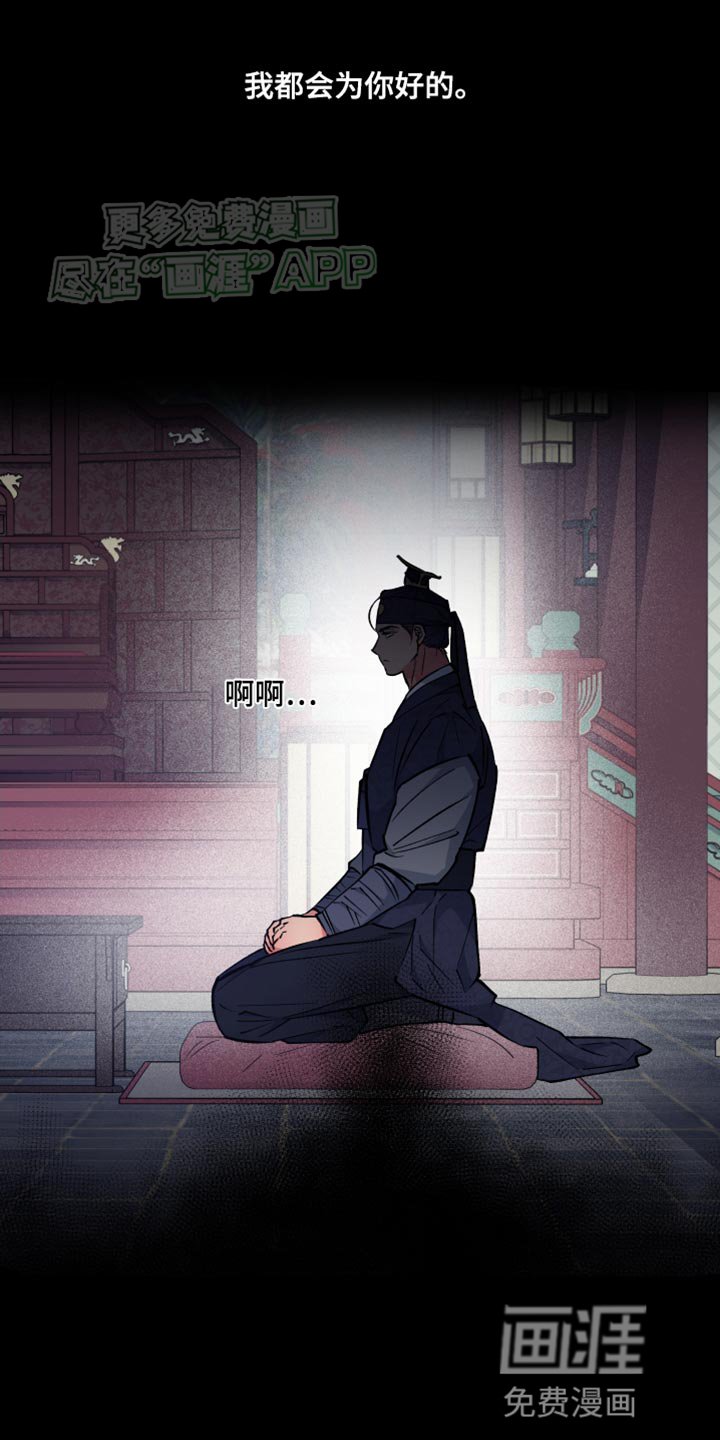 第78章：该怎么办才好啊
