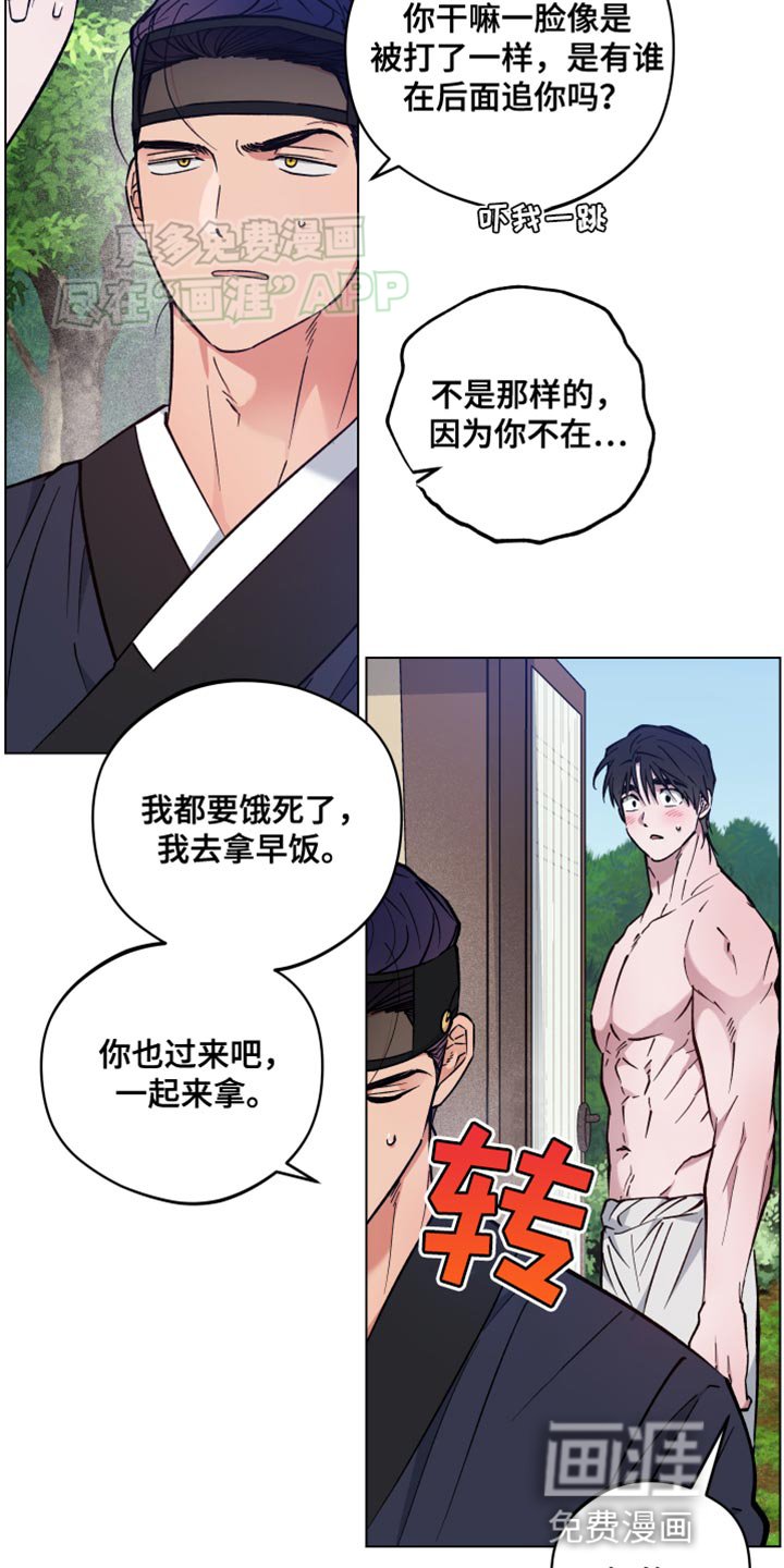 第78章：该怎么办才好啊