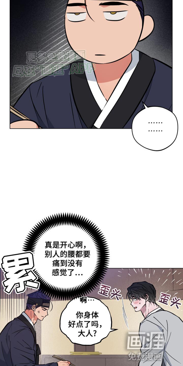 第78章：该怎么办才好啊